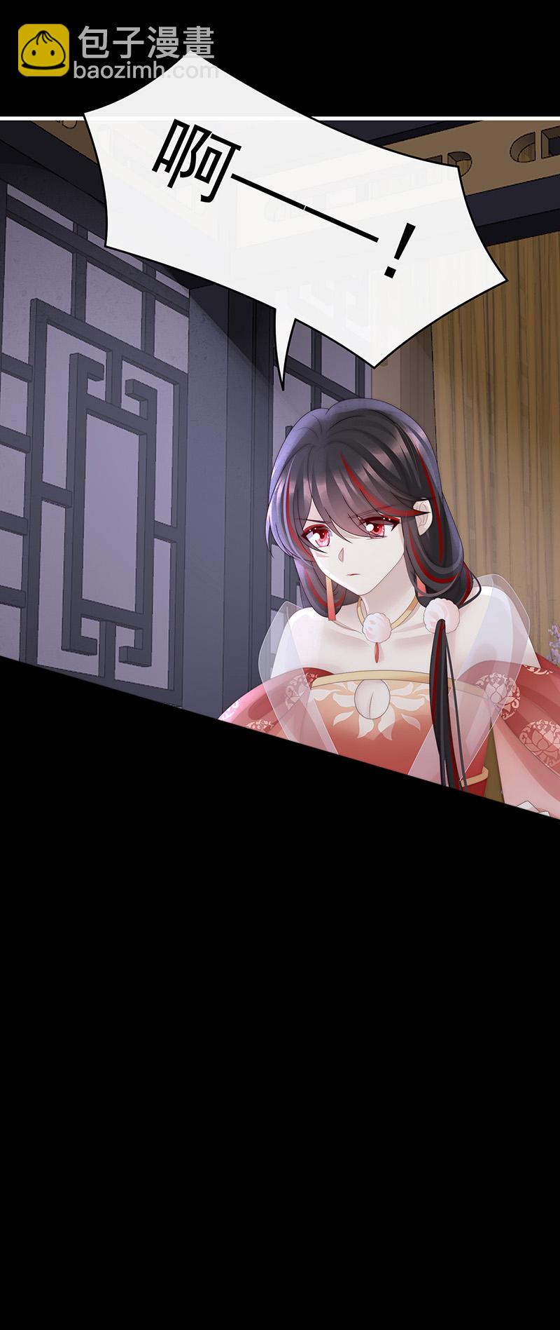 妻主，請享用 - 第105話 求你放手…… - 3