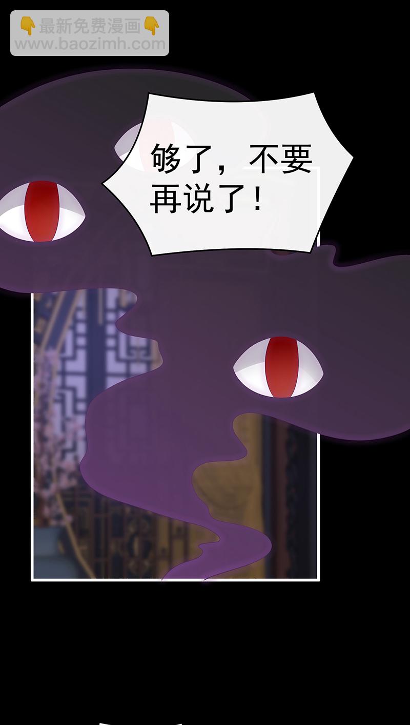 妻主，請享用 - 第105話 求你放手…… - 4