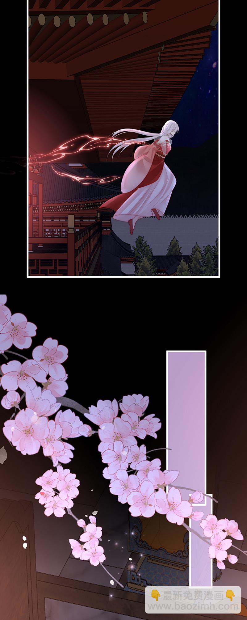 妻主，請享用 - 第105話 求你放手…… - 1