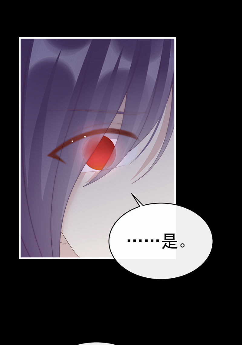 妻主，請享用 - 第105話 求你放手…… - 2