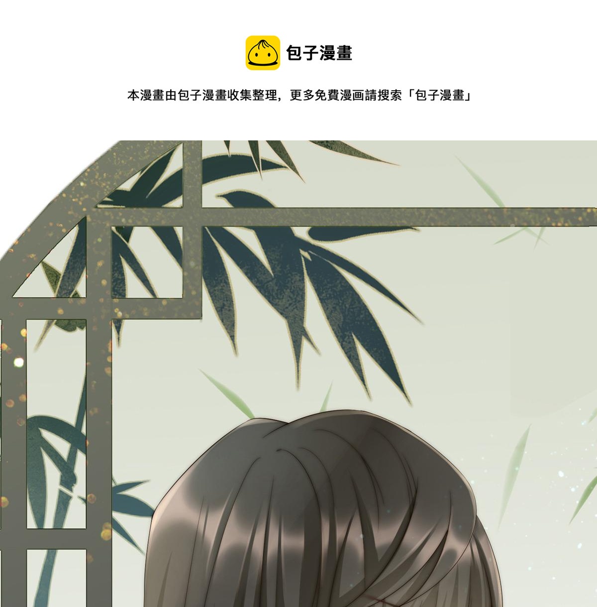 10 戴镣铐的花魁(1/3)-第13话