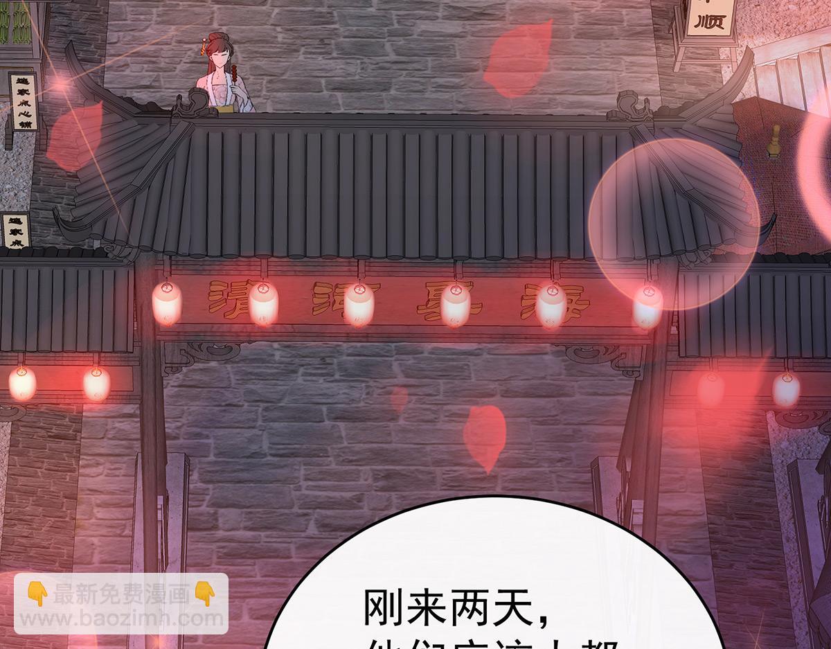 10 戴镣铐的花魁(1/3)-第13话