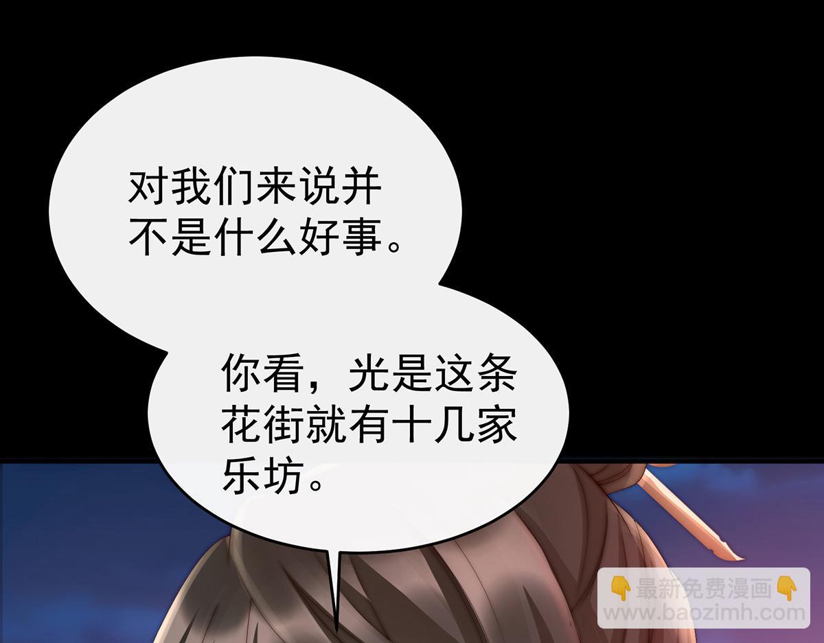 10 戴镣铐的花魁(1/3)-第13话