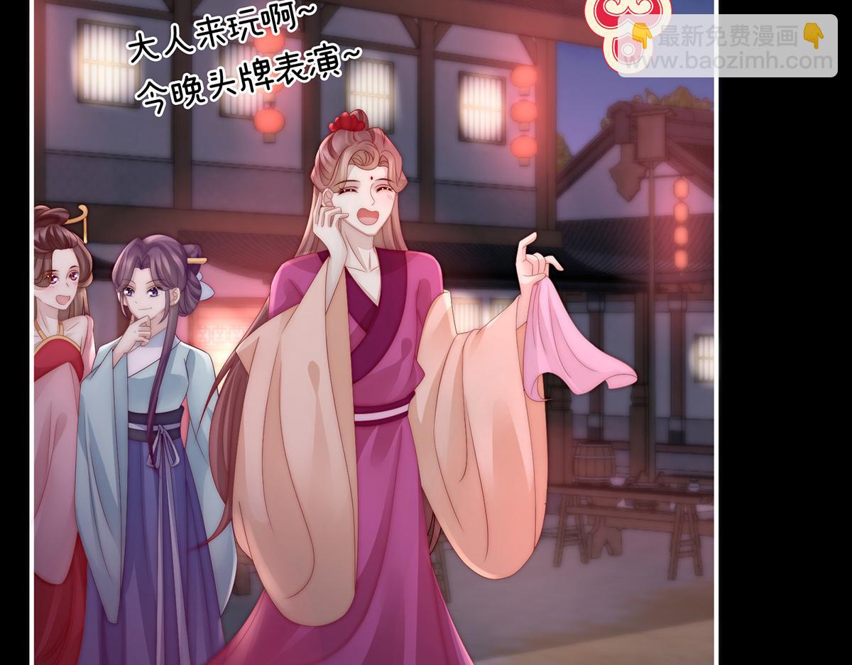 10 戴镣铐的花魁(1/3)-第13话