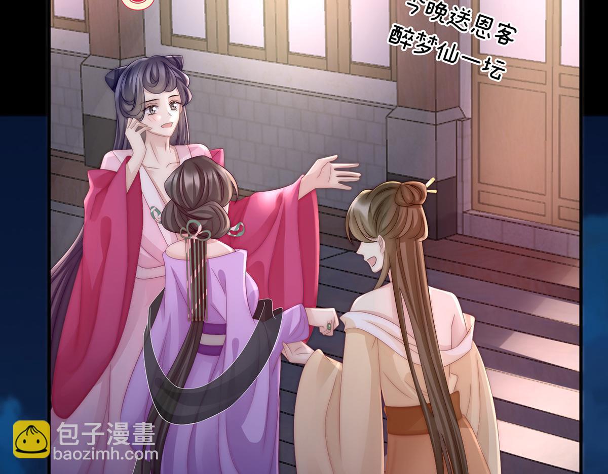 10 戴镣铐的花魁(1/3)-第13话