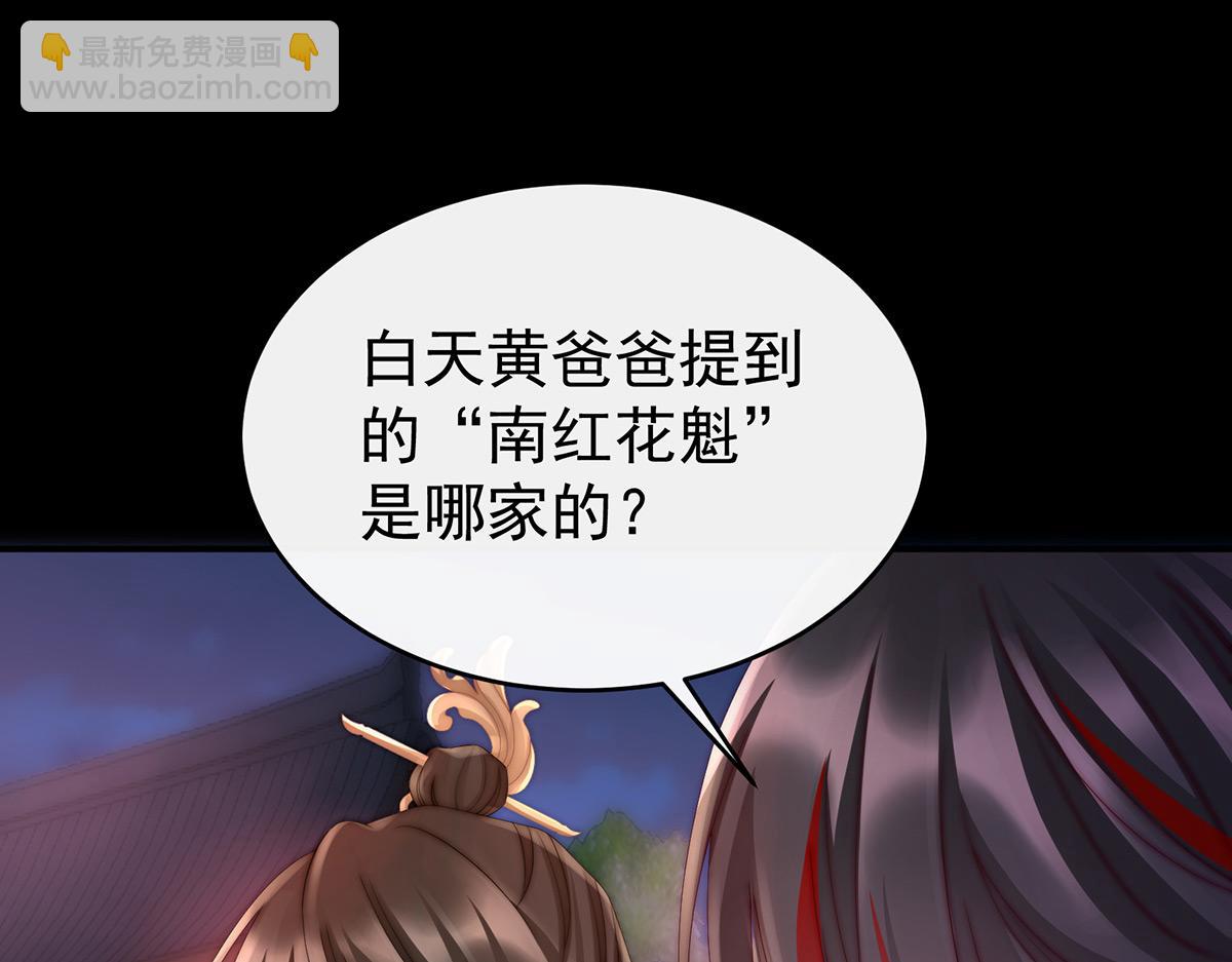 10 戴镣铐的花魁(1/3)-第13话