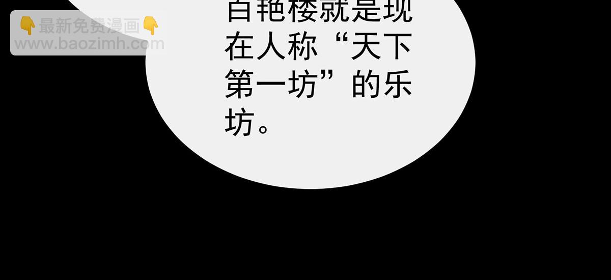 10 戴镣铐的花魁(1/3)-第13话