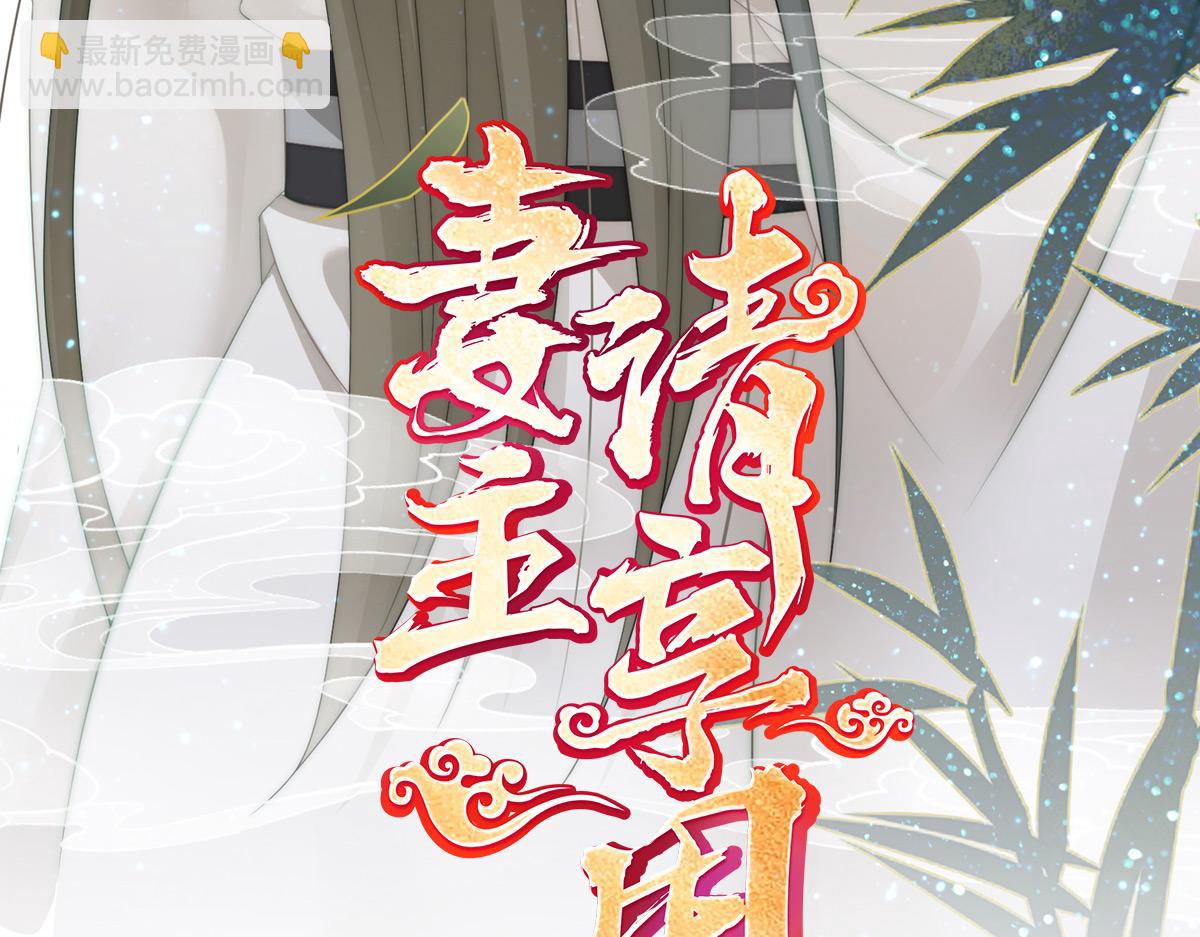 10 戴镣铐的花魁(1/3)-第13话