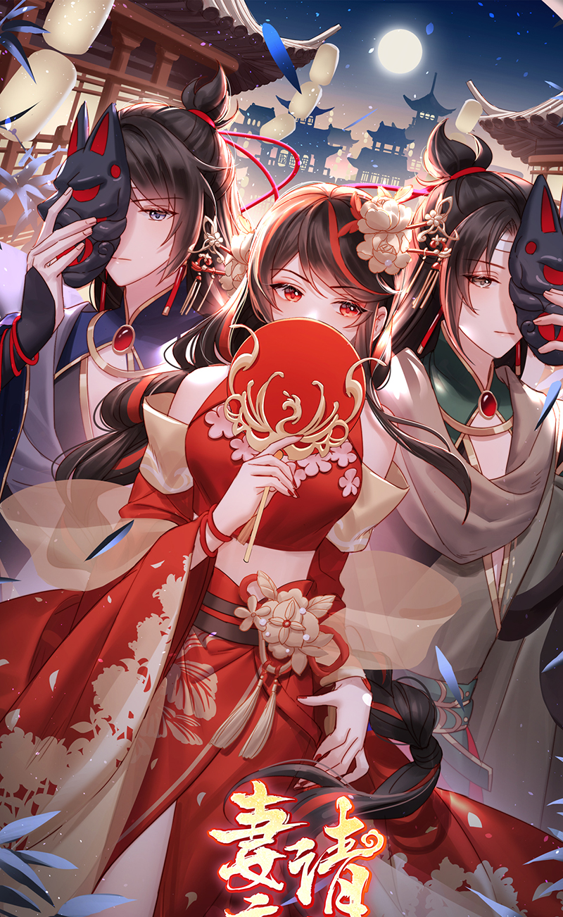 第107话 只愿逍遥人世间-第111话