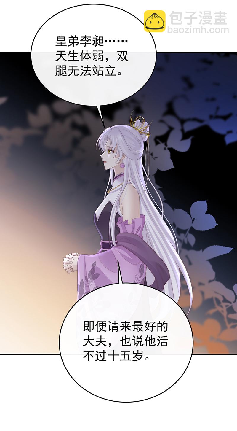 第107话 只愿逍遥人世间-第111话