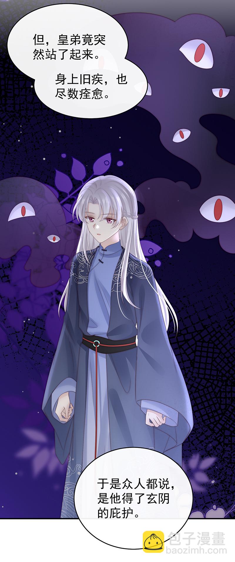 第107话 只愿逍遥人世间-第111话