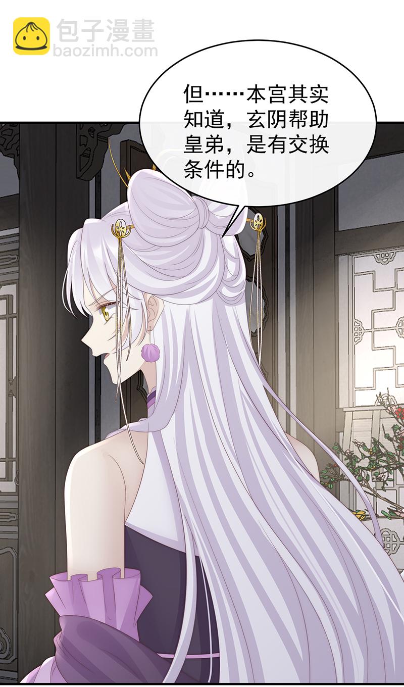 第107话 只愿逍遥人世间-第111话