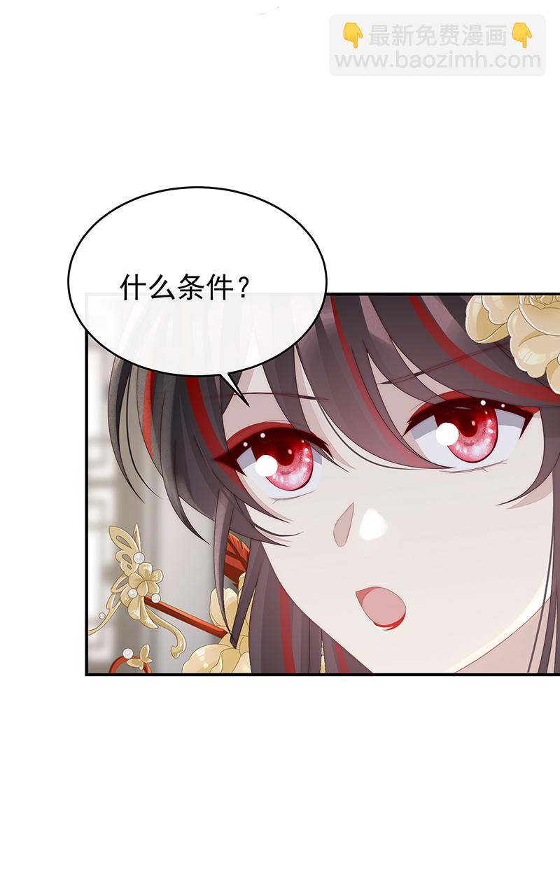 第107话 只愿逍遥人世间-第111话