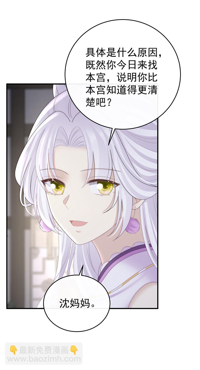 第107话 只愿逍遥人世间-第111话