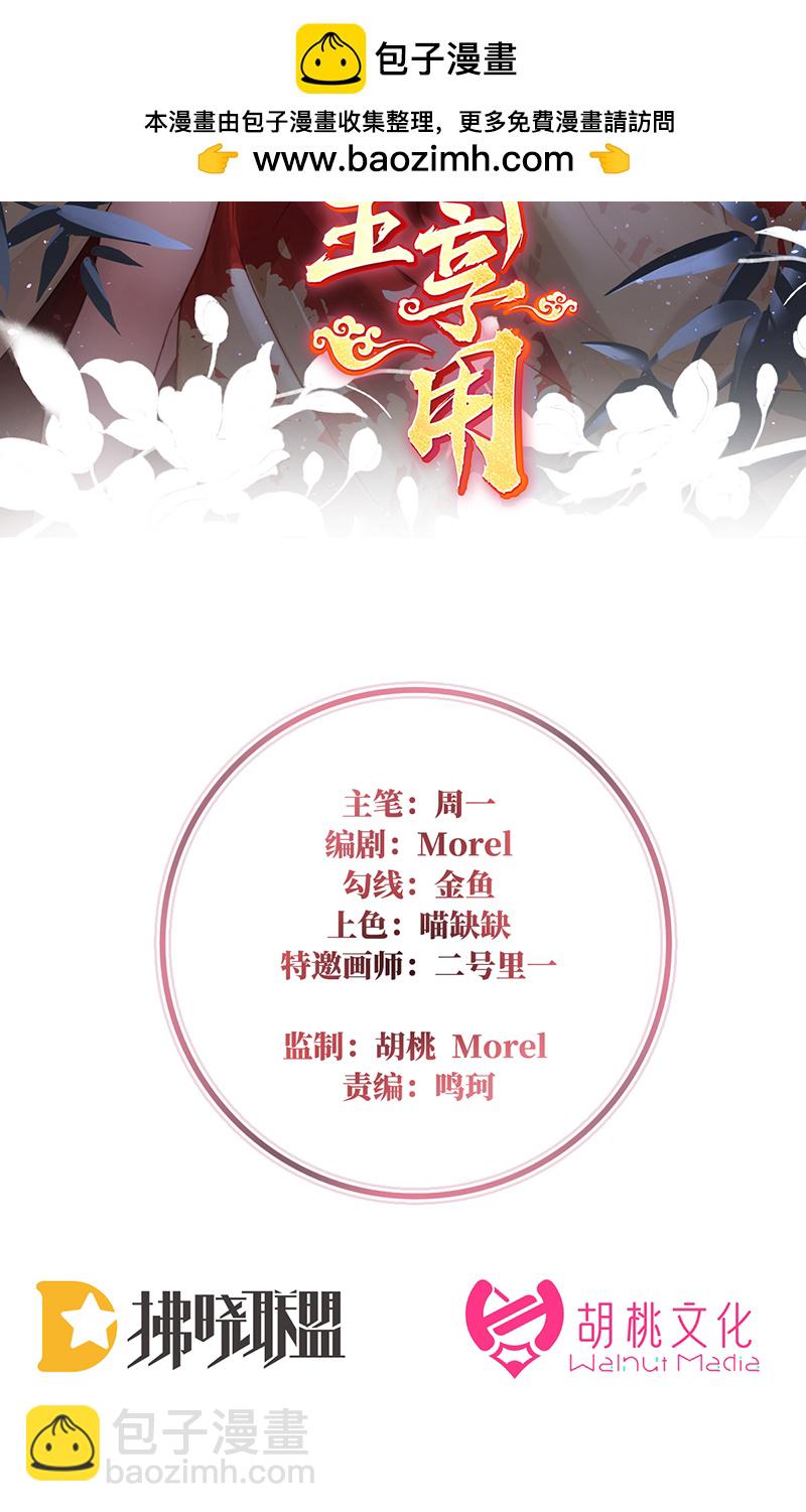 第107话 只愿逍遥人世间-第111话