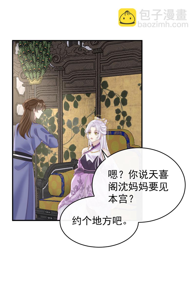 第107话 只愿逍遥人世间-第111话