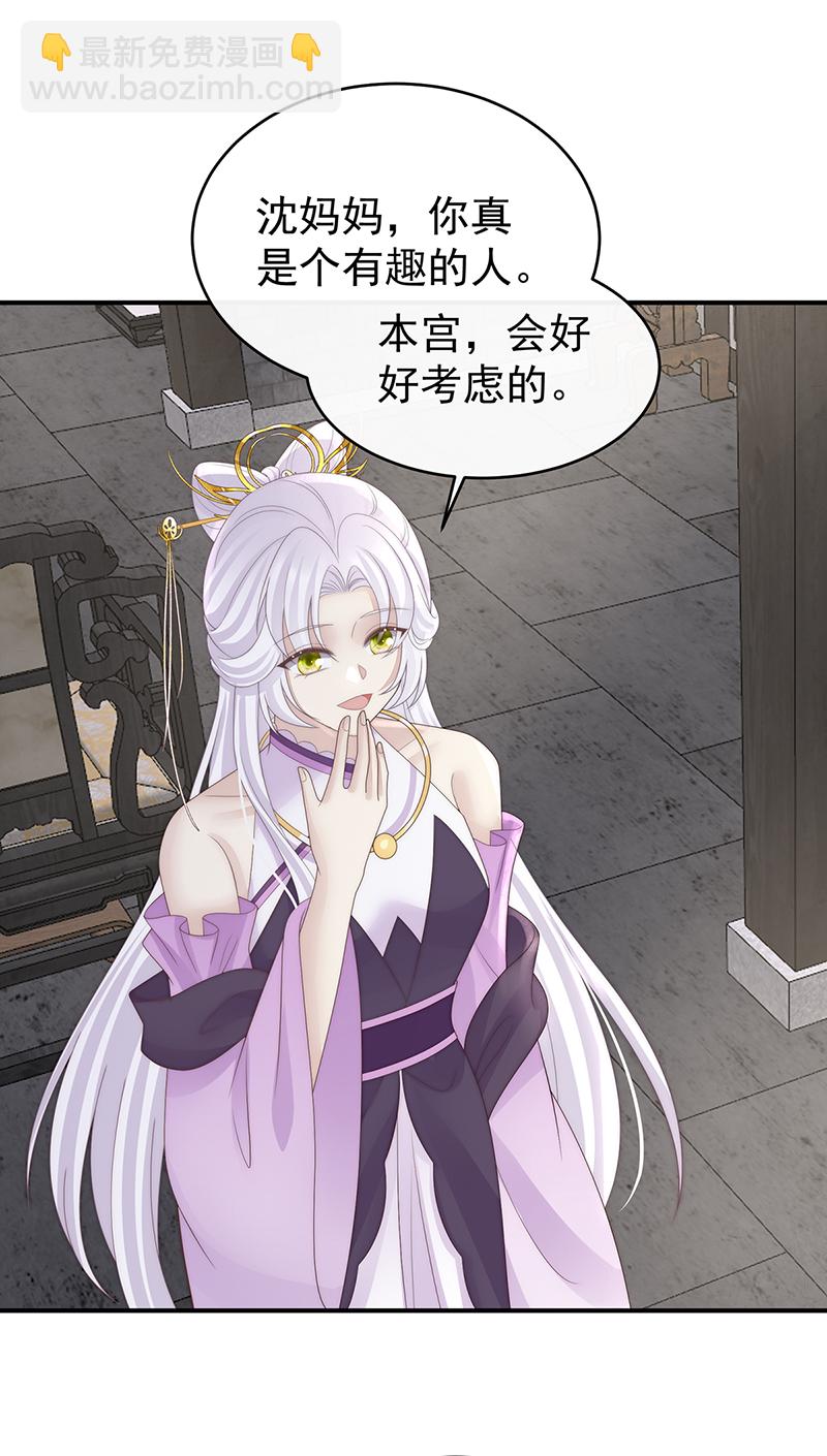 第107话 只愿逍遥人世间-第111话