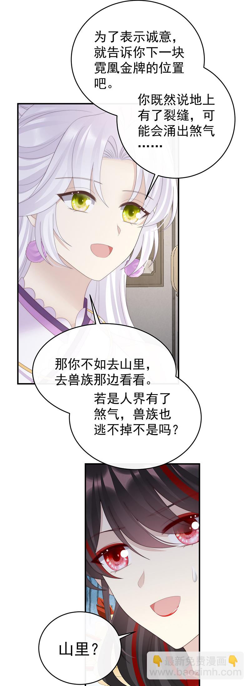 第107话 只愿逍遥人世间-第111话