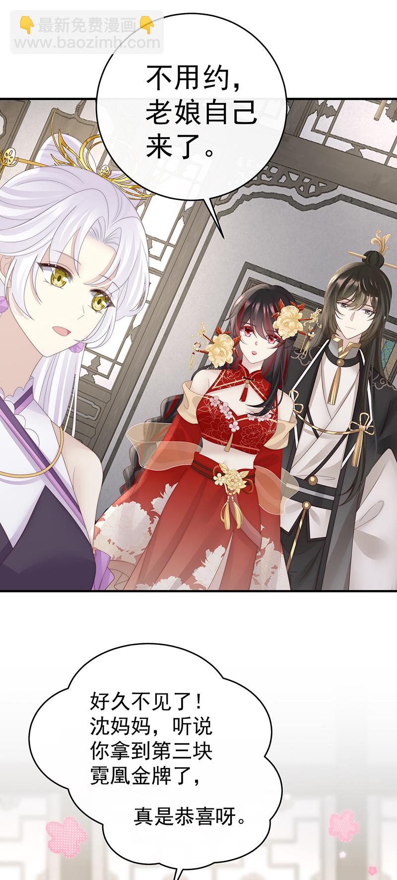 第107话 只愿逍遥人世间-第111话