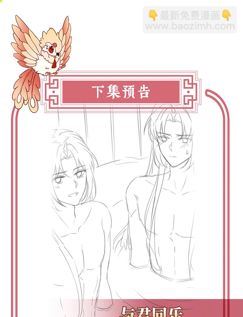 第107话 只愿逍遥人世间-第111话