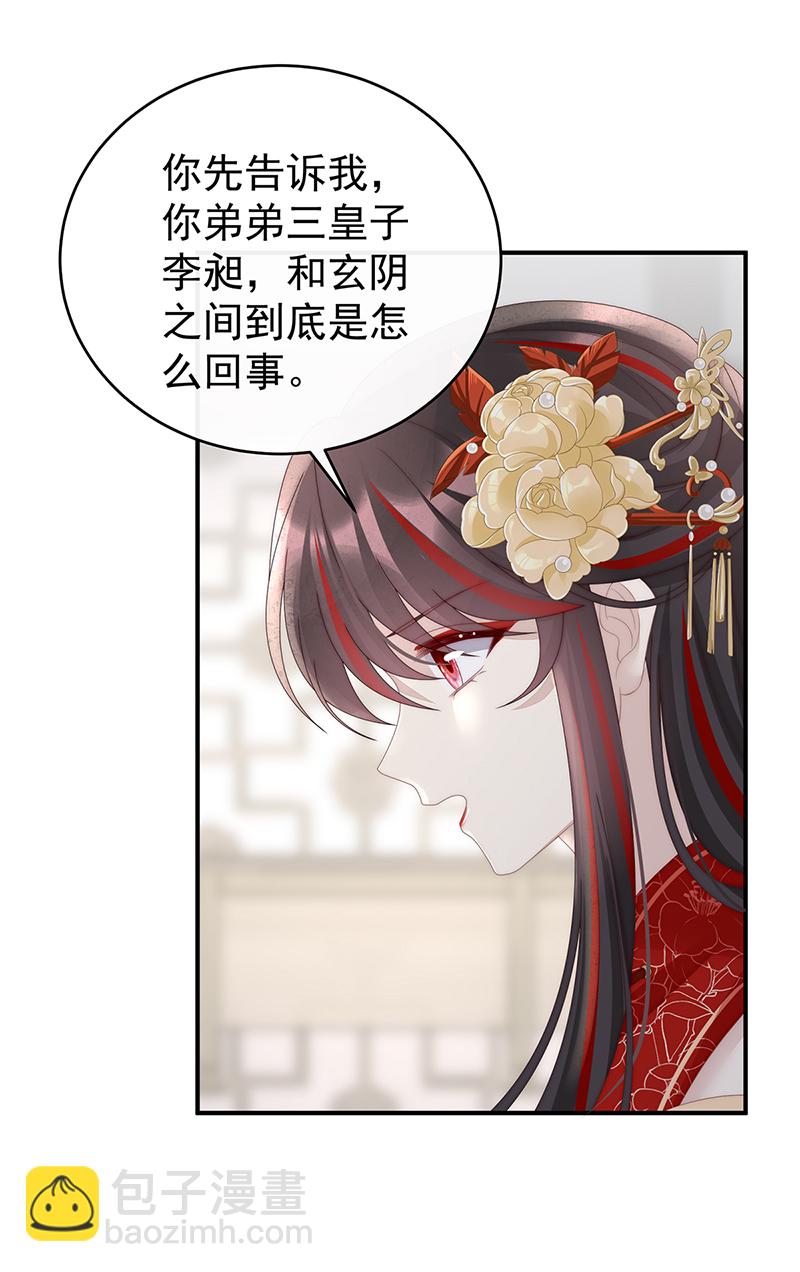 第107话 只愿逍遥人世间-第111话