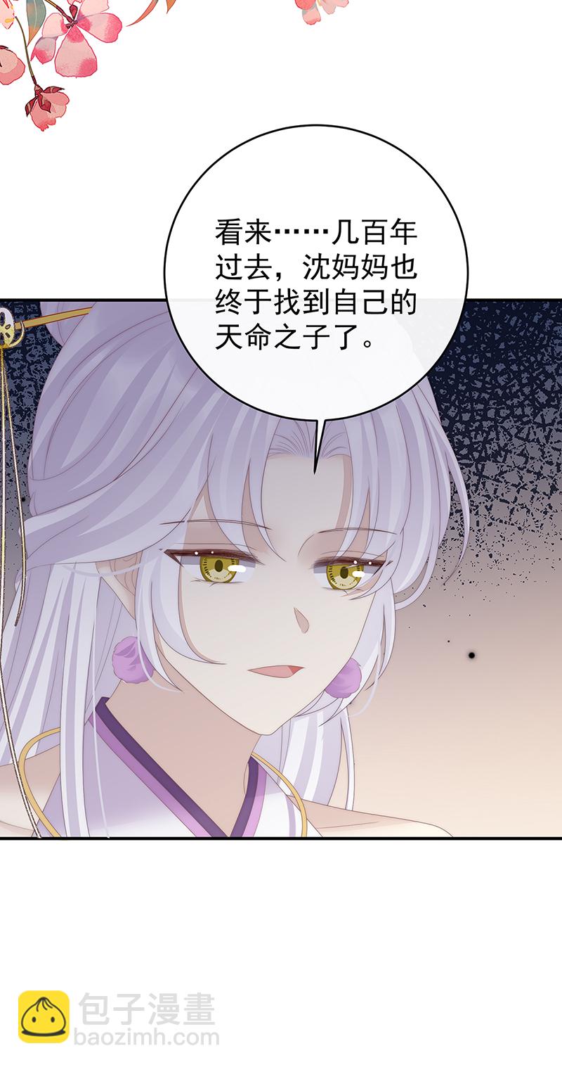 第107话 只愿逍遥人世间-第111话