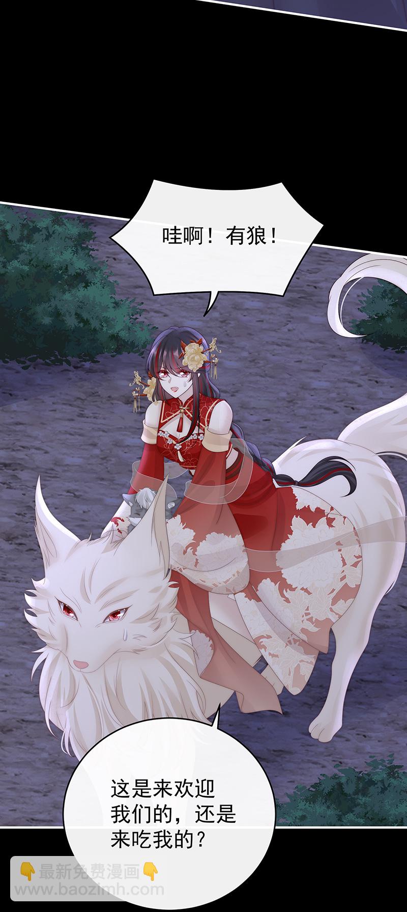 第111话 又来两只美狼！-第115话