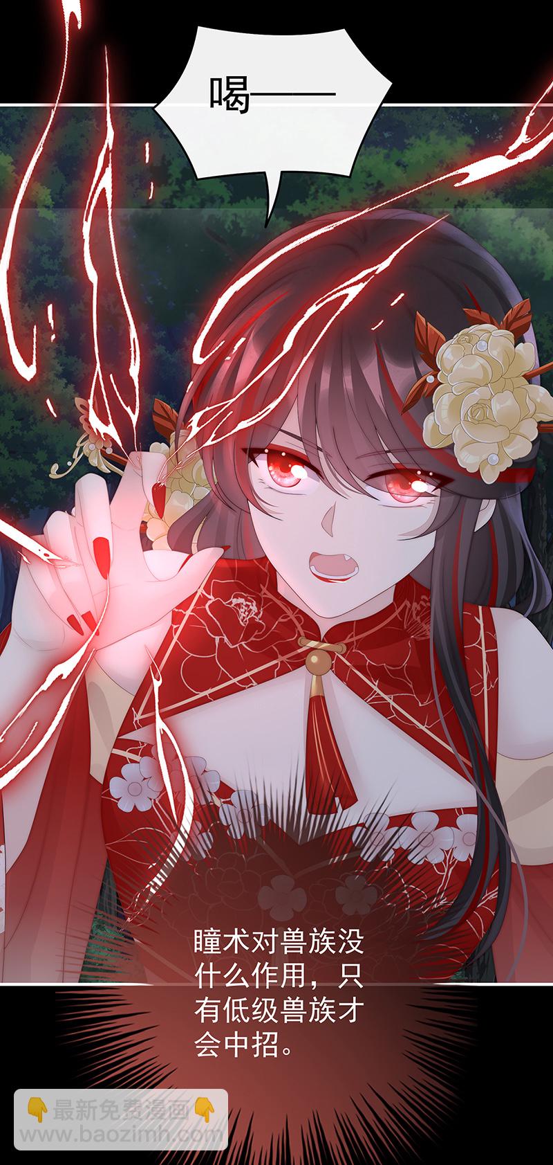 第111话 又来两只美狼！-第115话