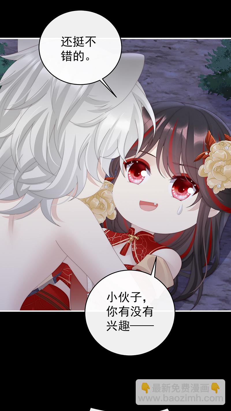 第111话 又来两只美狼！-第115话