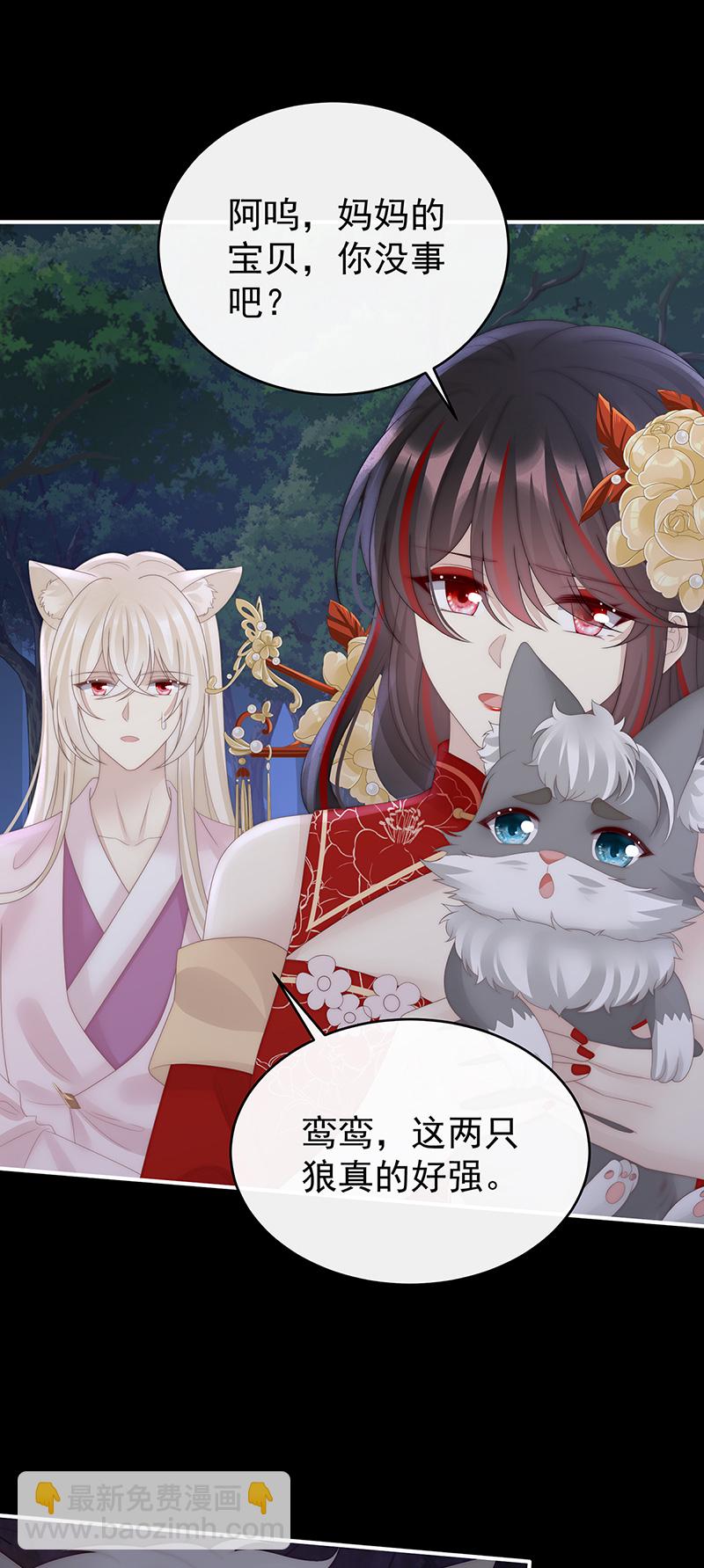 第111话 又来两只美狼！-第115话