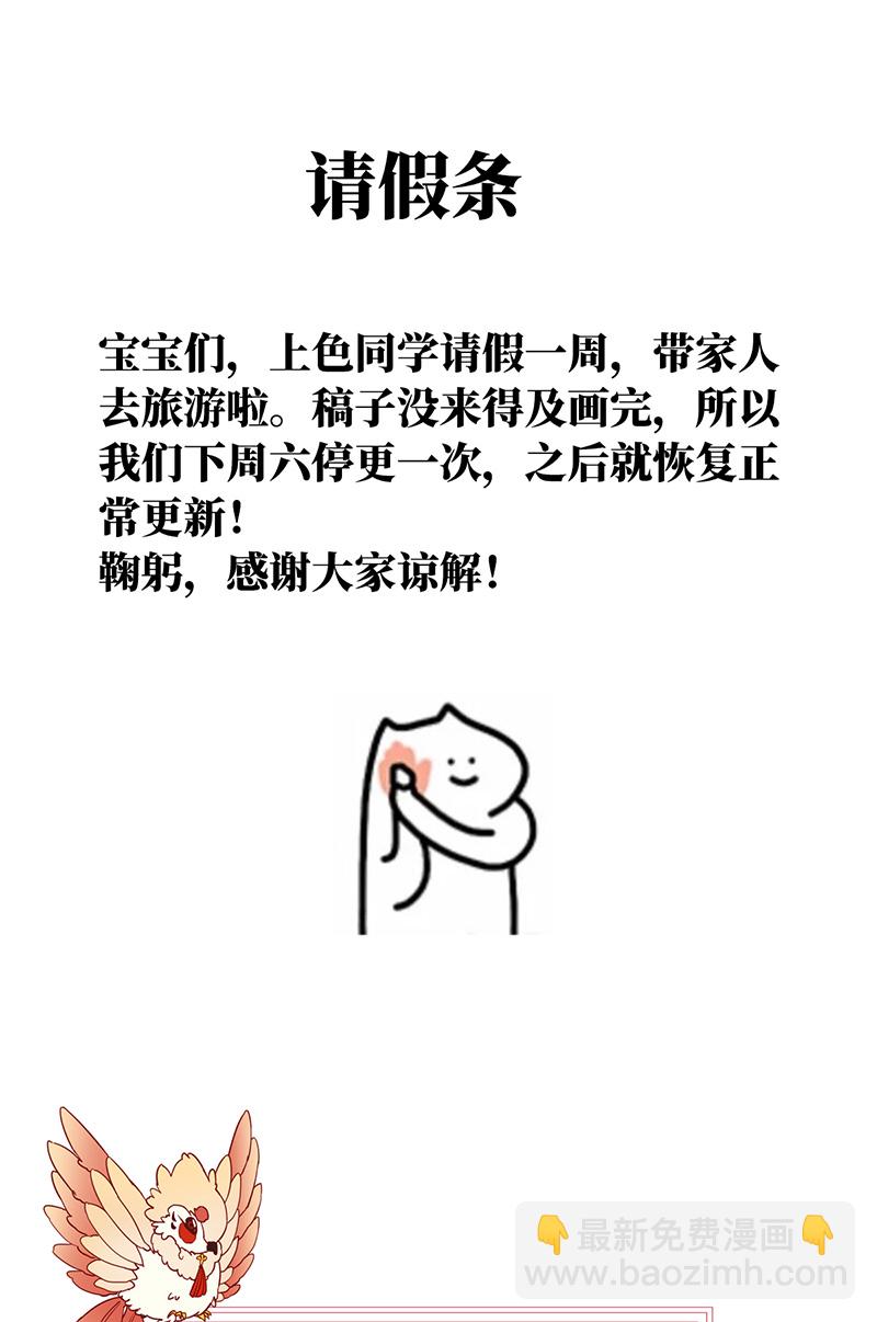 第111话 又来两只美狼！-第115话