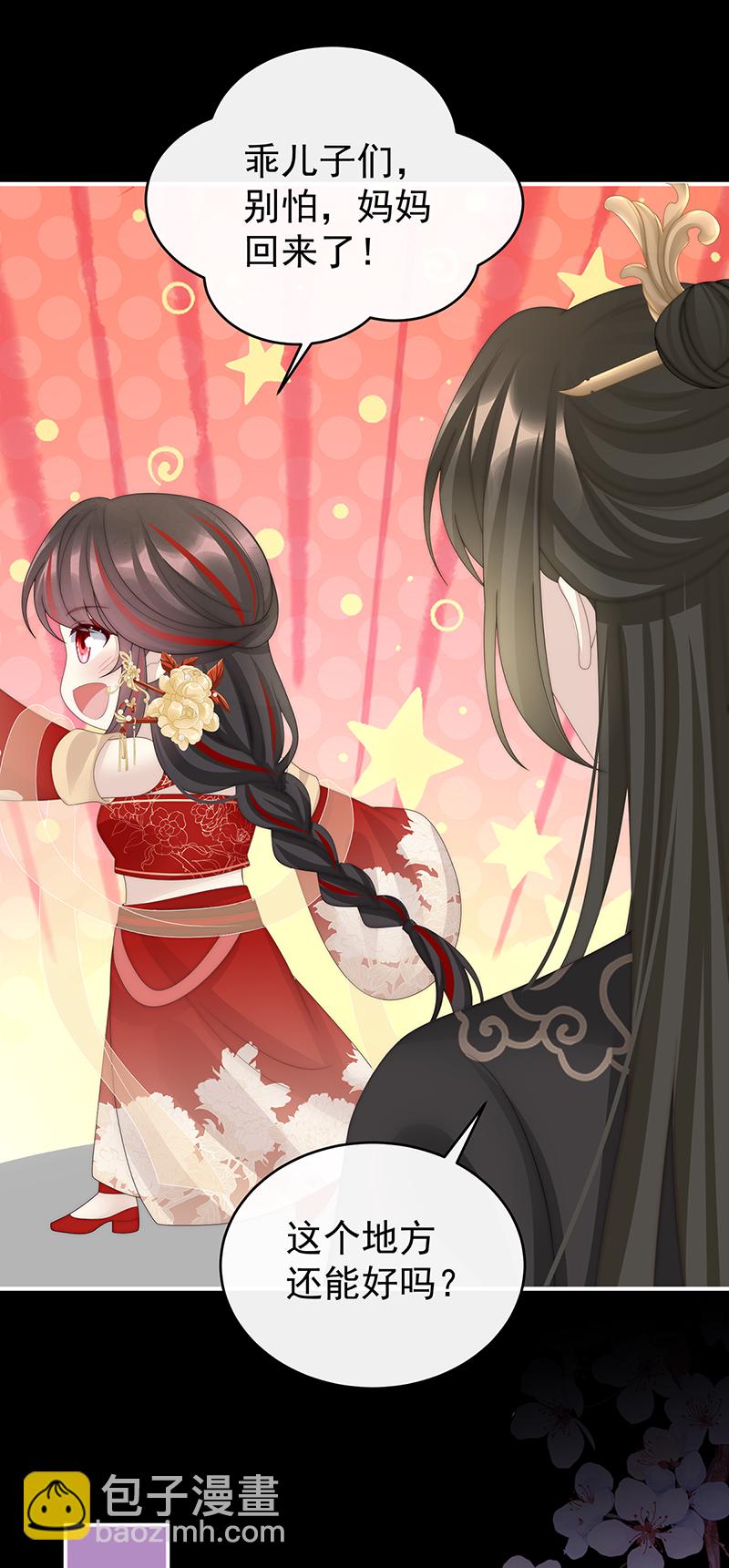 第113话 我想她-第117话