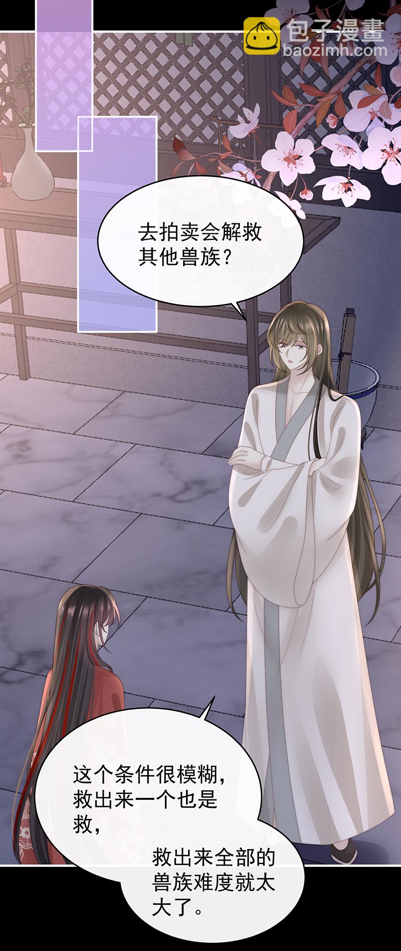 第113话 我想她-第117话