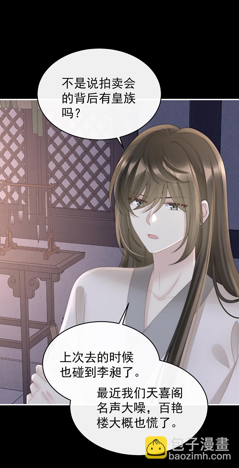 第113话 我想她-第117话