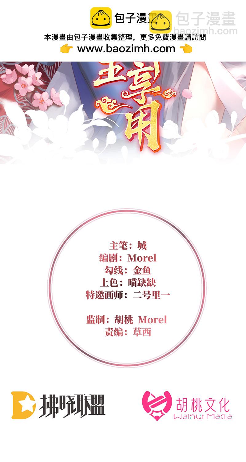 第113话 我想她-第117话