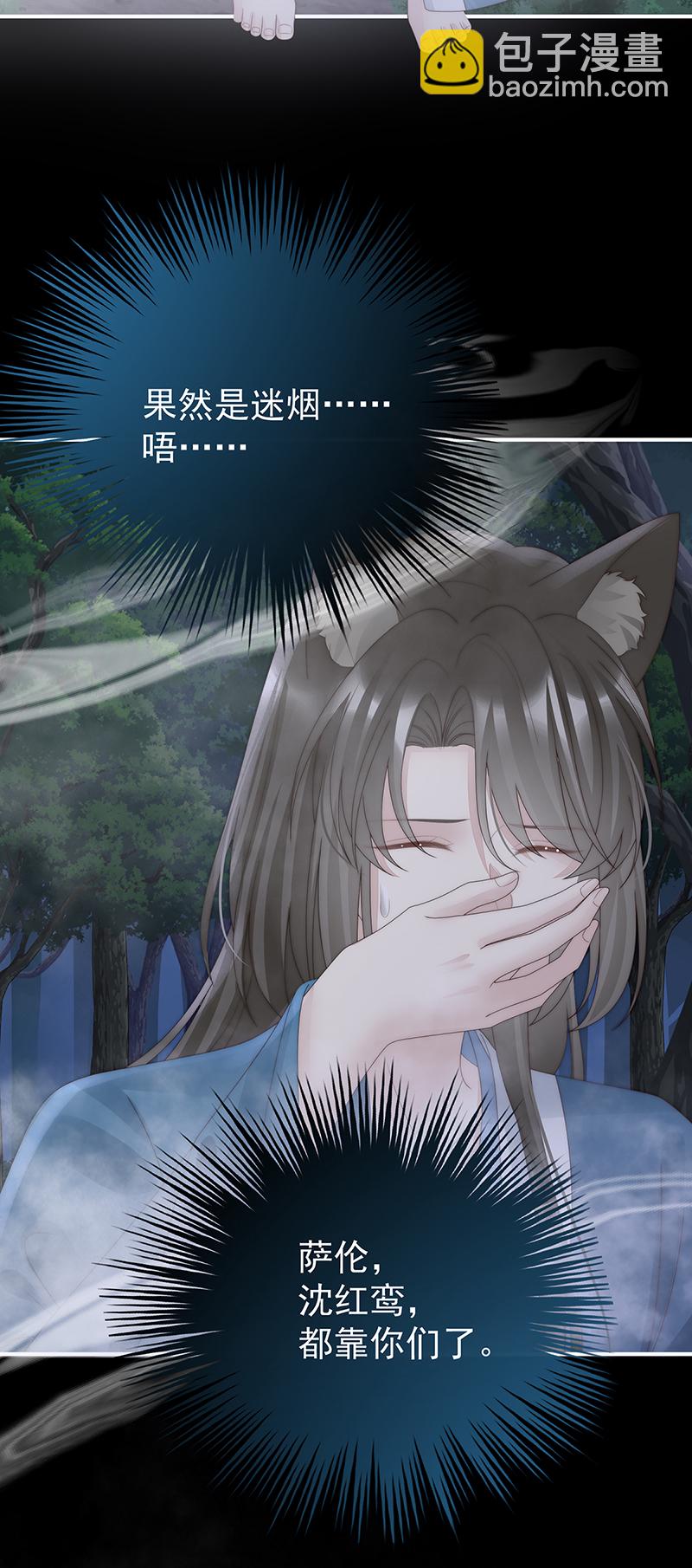 第113话 我想她-第117话