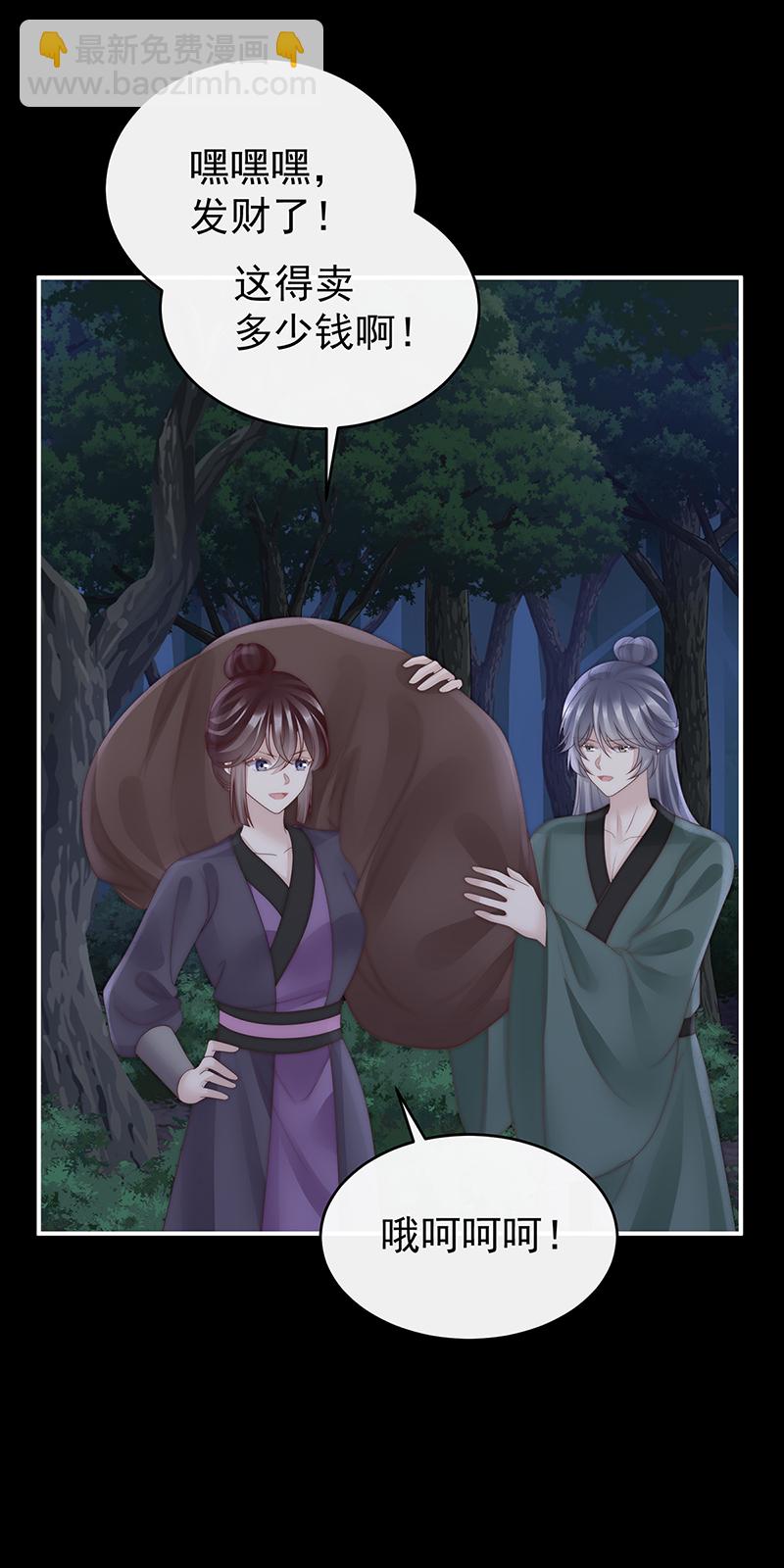 第113话 我想她-第117话