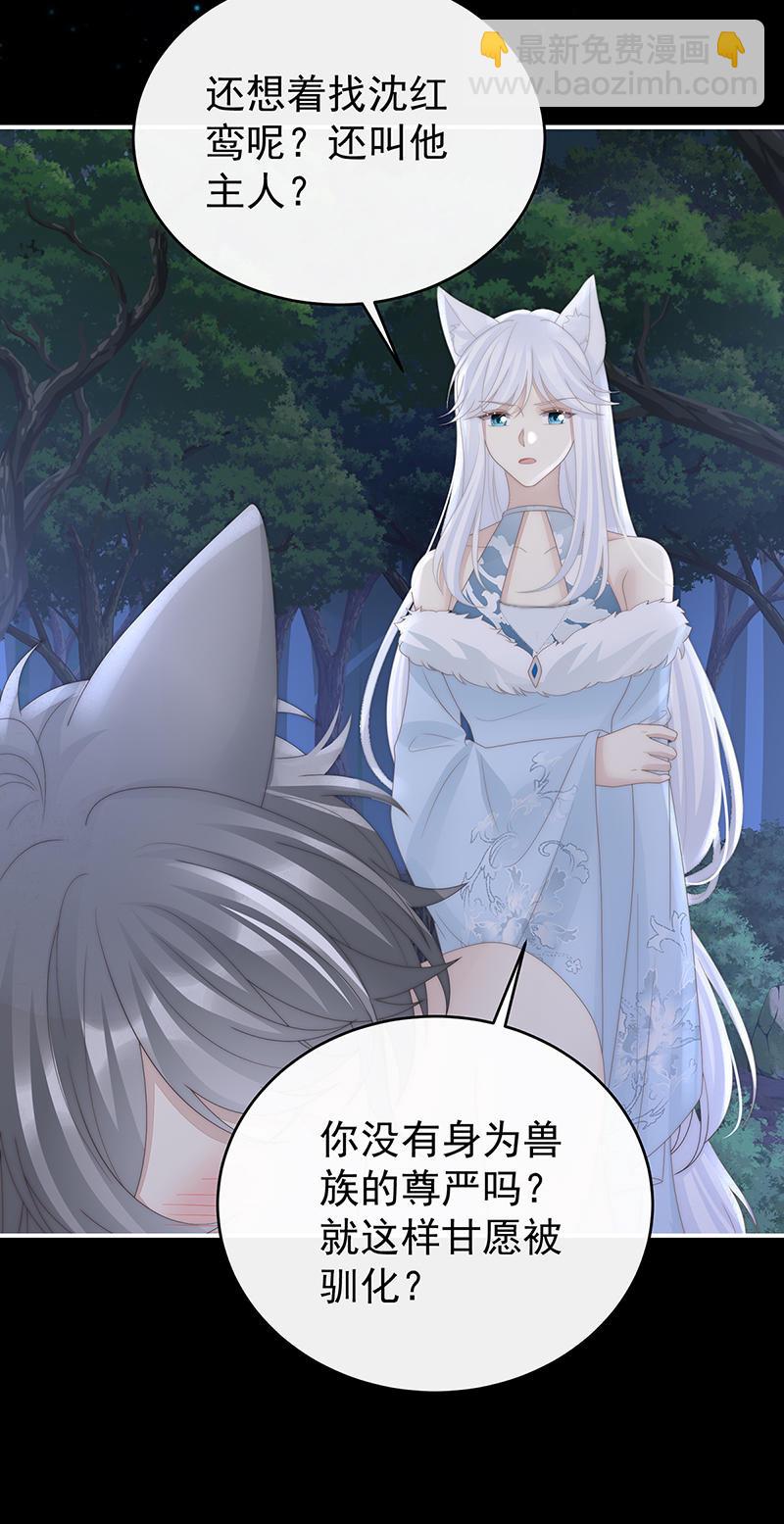 第113话 我想她-第117话