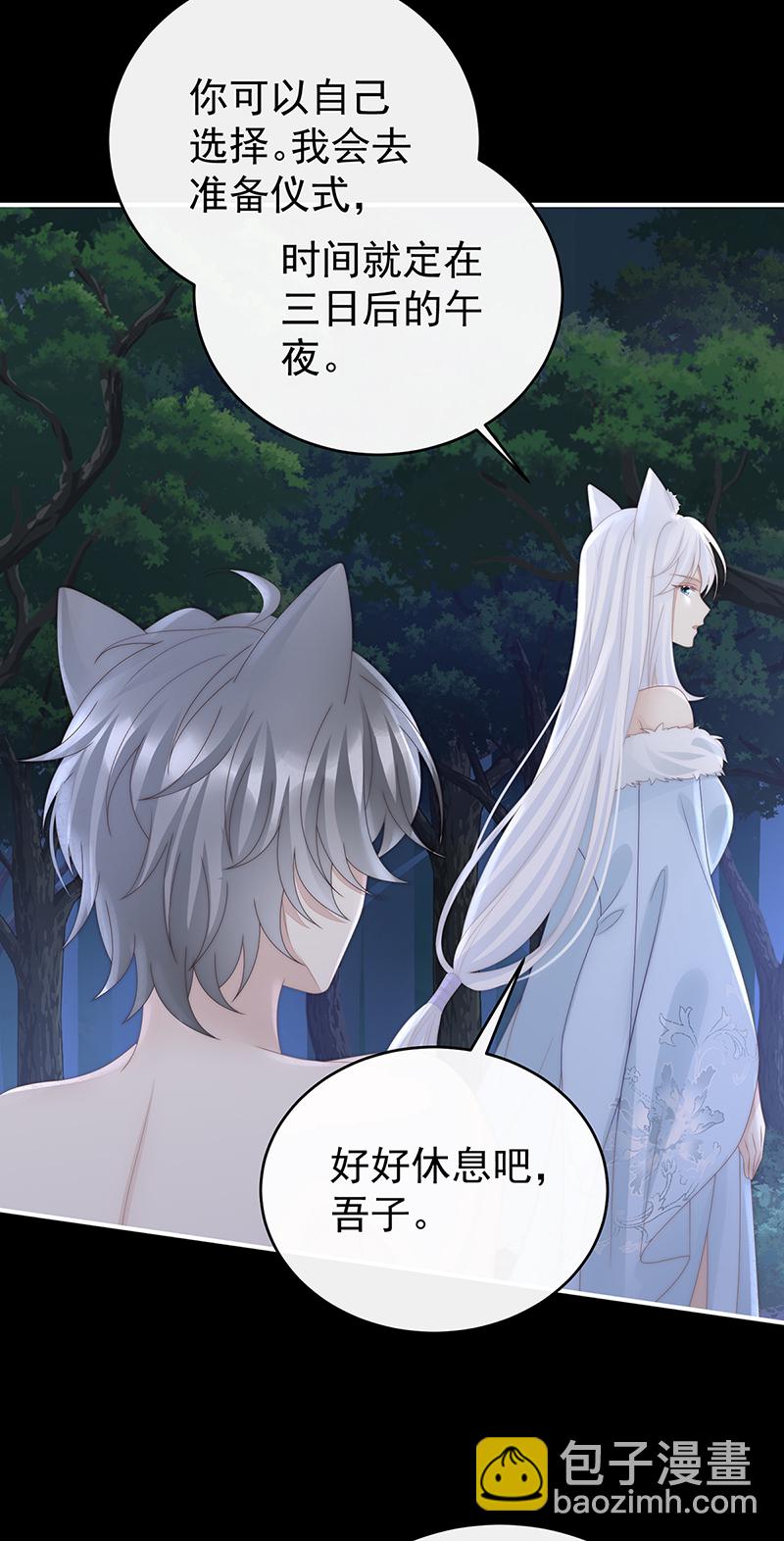 第113话 我想她-第117话