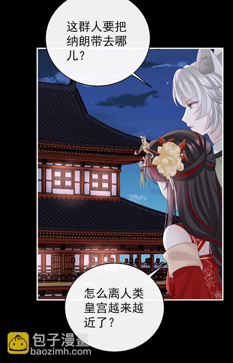 第113话 我想她-第117话