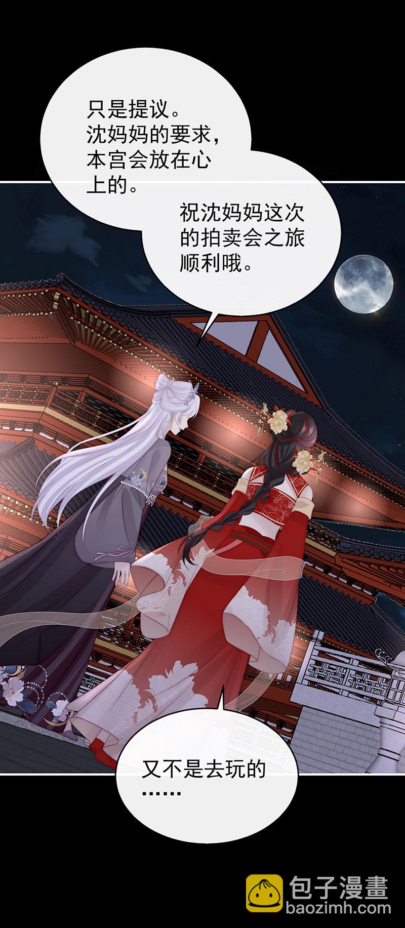 第115话 最珍贵的血族-第119话