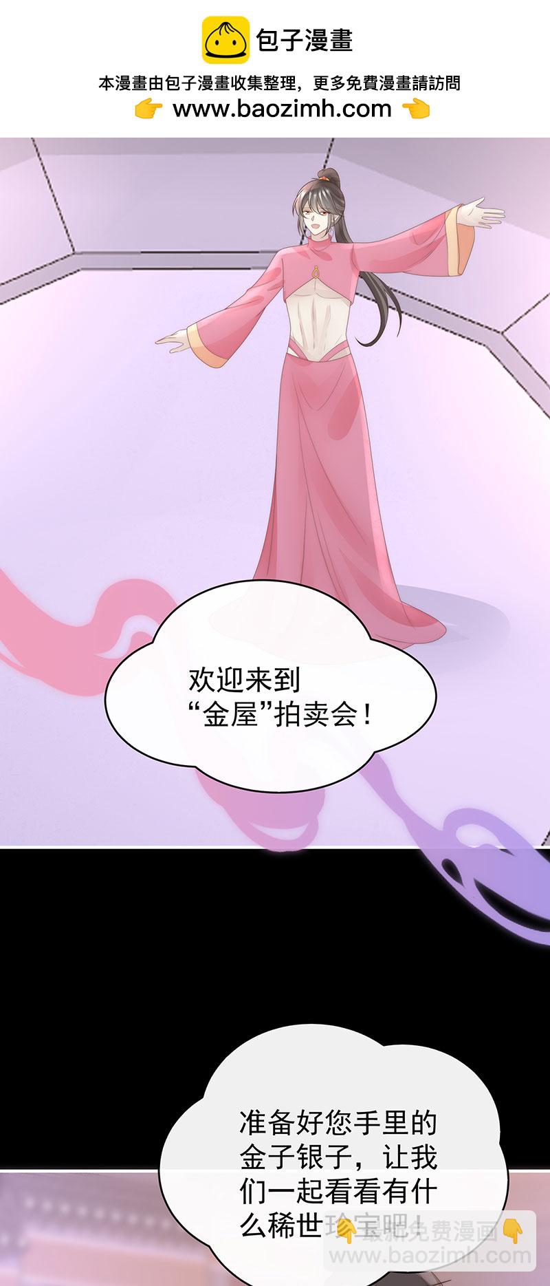 第115话 最珍贵的血族-第119话