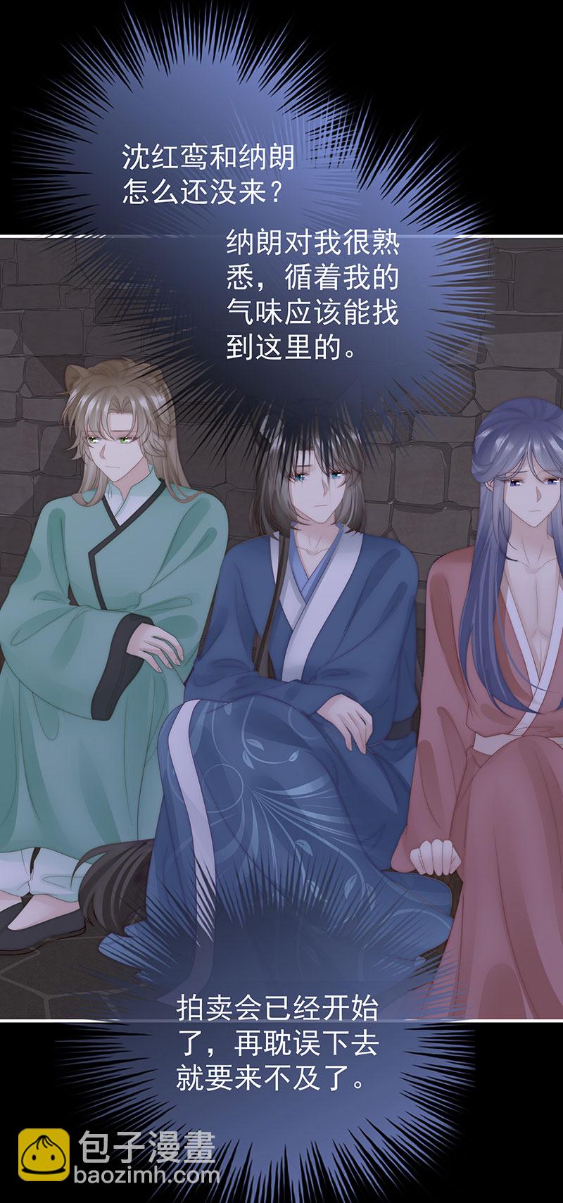 第115话 最珍贵的血族-第119话