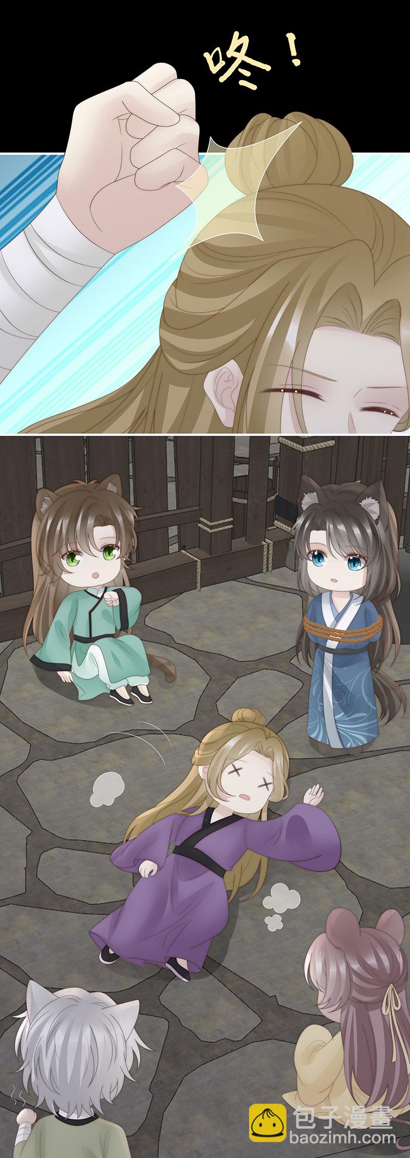 第115话 最珍贵的血族-第119话