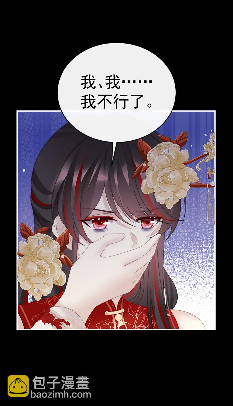 第115话 最珍贵的血族-第119话