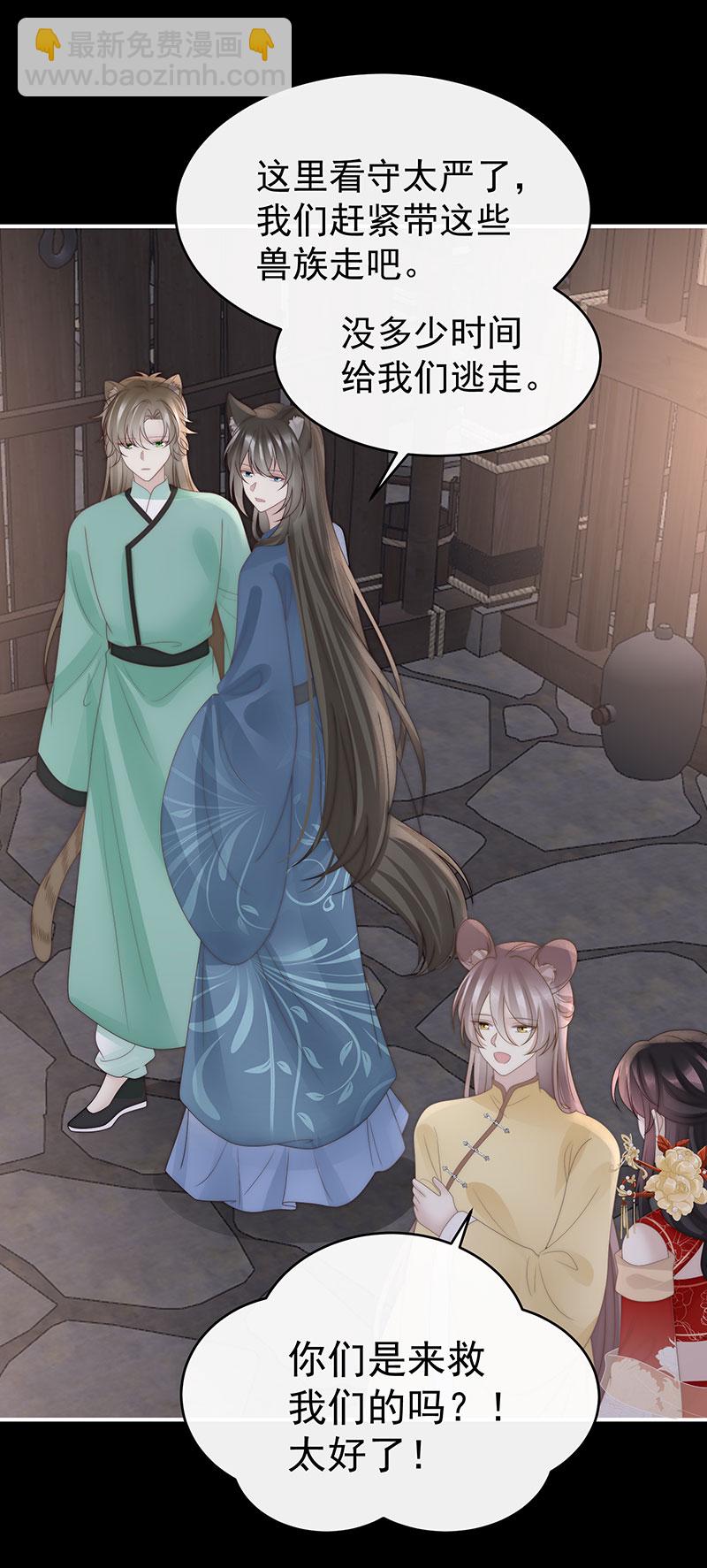 第115话 最珍贵的血族-第119话