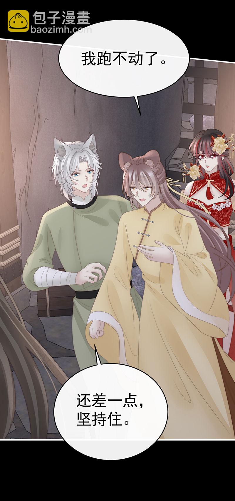 第115话 最珍贵的血族-第119话