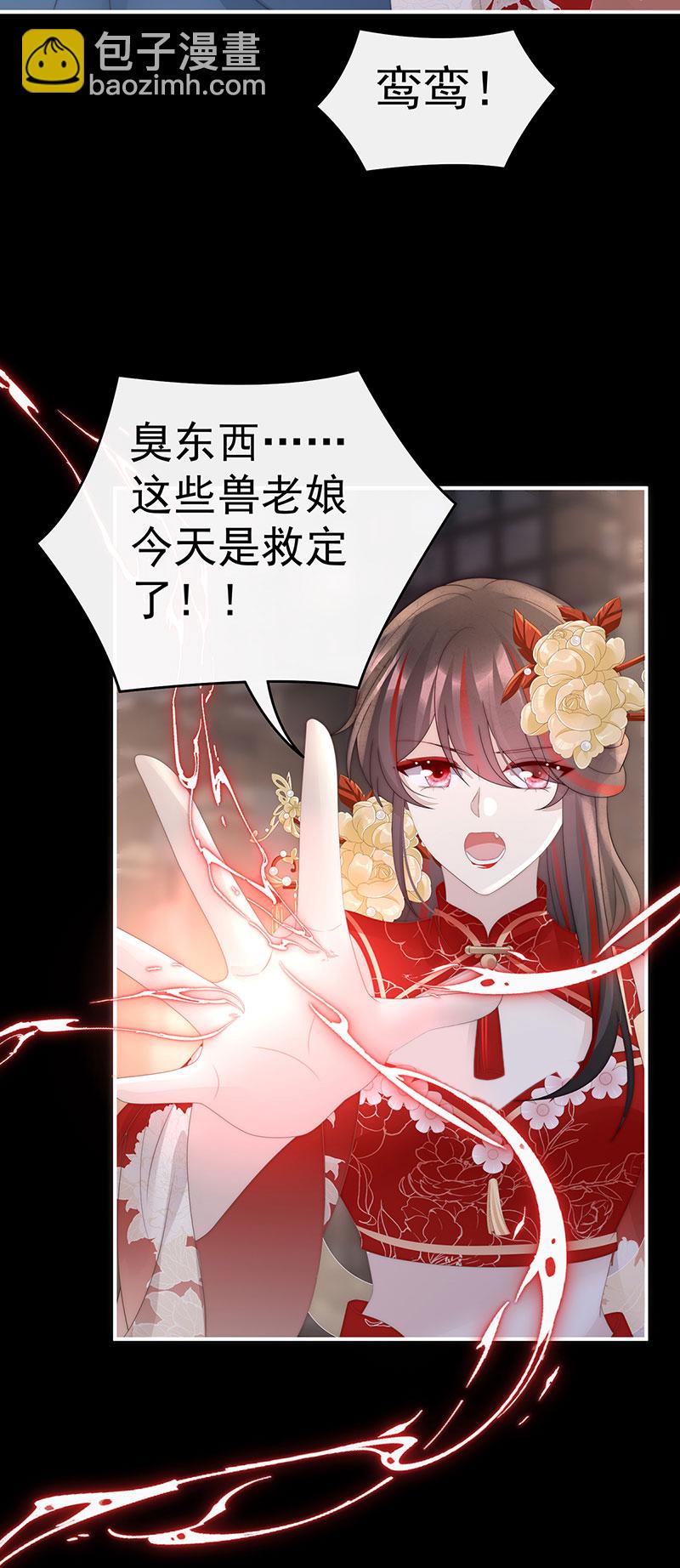 第115话 最珍贵的血族-第119话