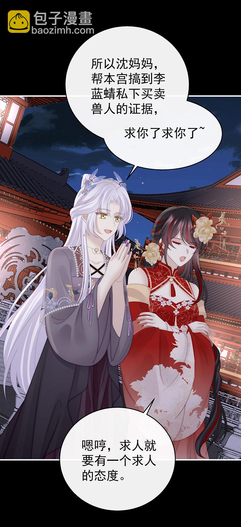 第115话 最珍贵的血族-第119话