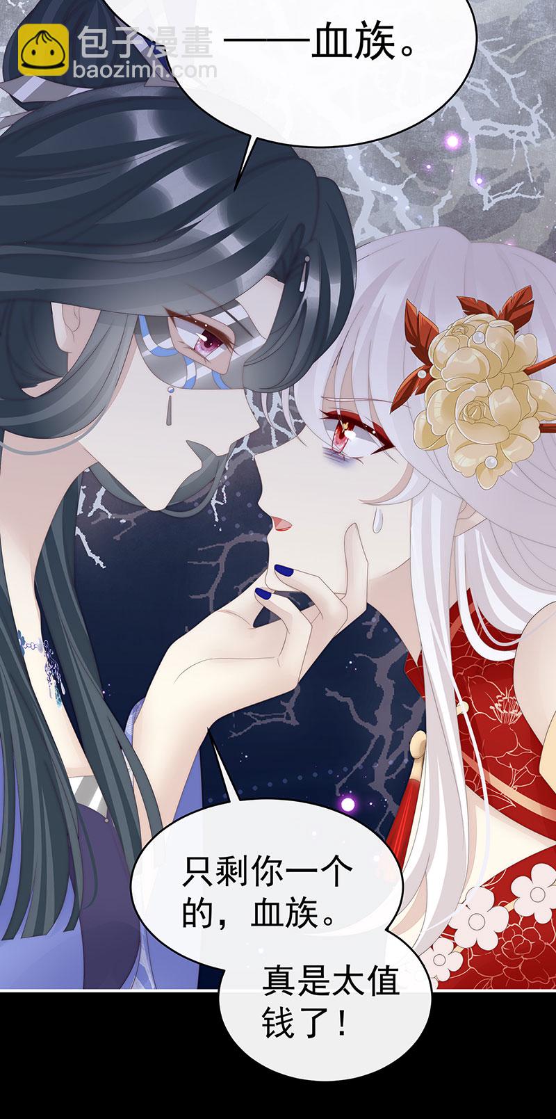 第115话 最珍贵的血族-第119话